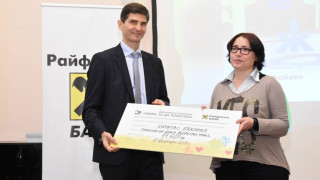 От Райфайзенбанк с любов