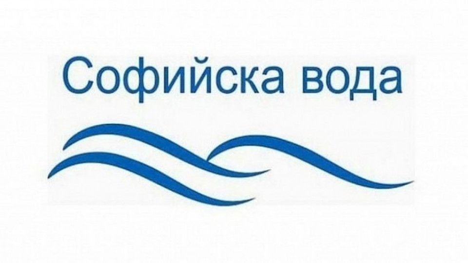 Вижте къде в София спират водата на 20 февруари | StandartNews.com