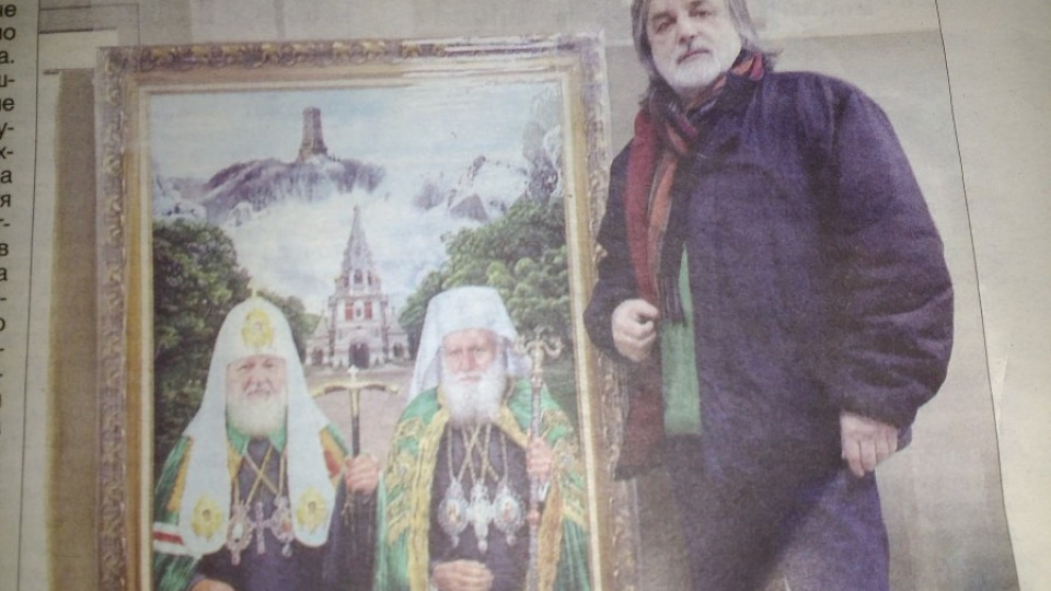 Подаряват на руския партриарх картина на старозагорски художник | StandartNews.com