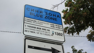 Безплатно паркиране в понеделник и в Пловдив