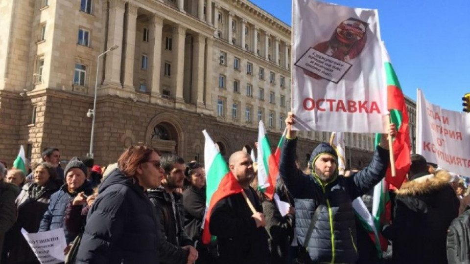 Протест, оглавен от БСП, скандира "оставка" пред Министерски съвет | StandartNews.com