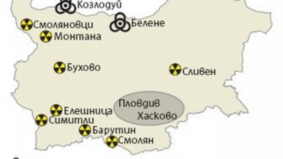 Рекултивираме урановите мини с п одкрепата на МААЕ | StandartNews.com