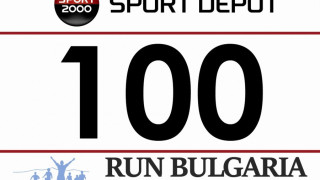 Sport Depot става основен партньор на Run Bulgaria