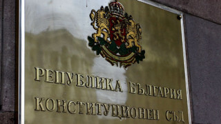 Конституционният съд образува дело за Истанбулската конвенция