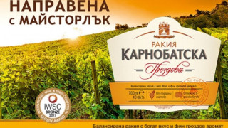 От нашите лозя по пътя на ракията
