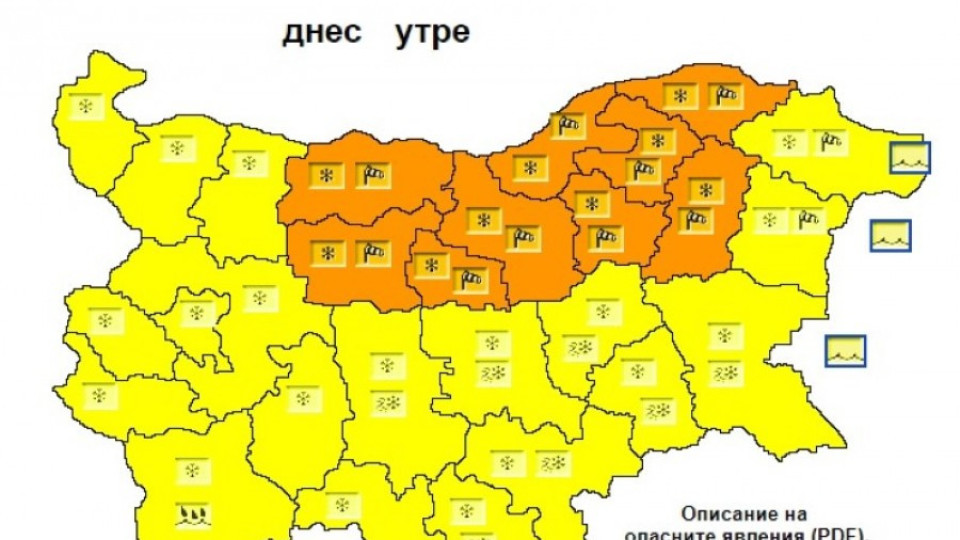 Оранжев код за силен вятър и сняг е в сила за 9 области | StandartNews.com