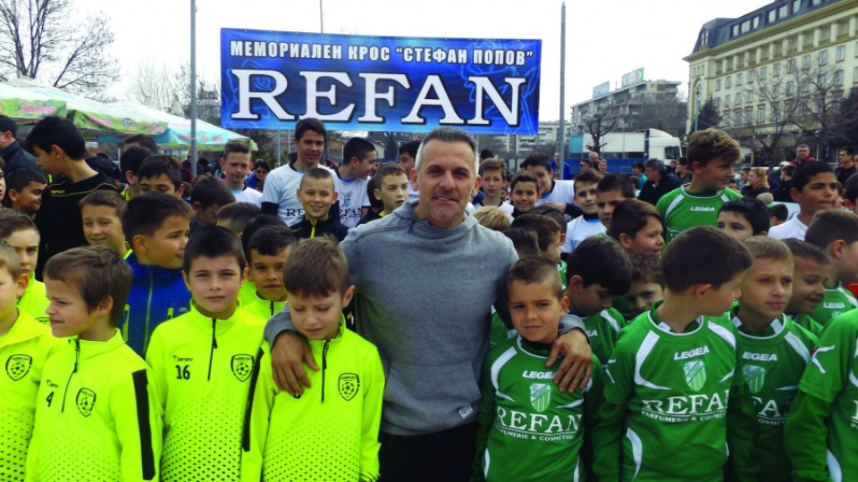 REFAN – генерален спонсор на Националния крос „Стефан Попов" | StandartNews.com