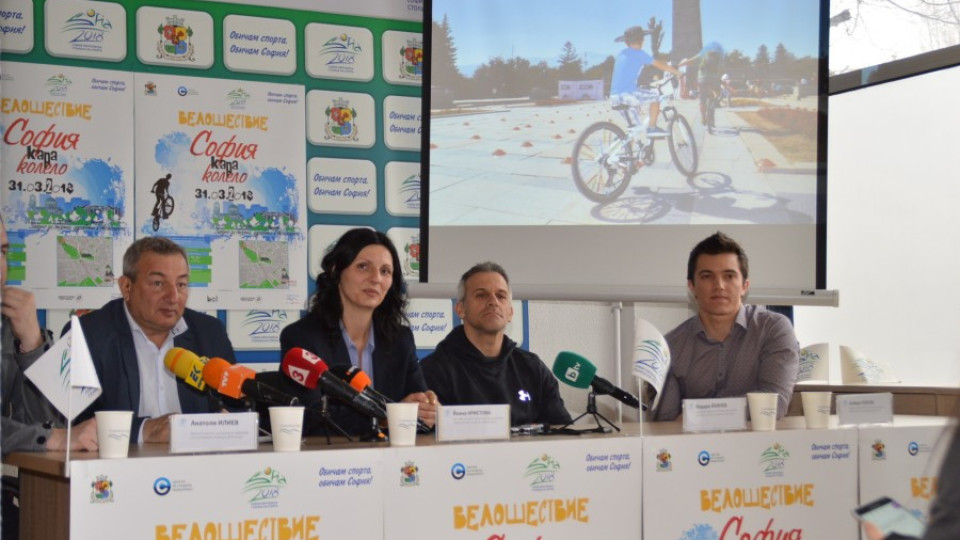 Олимпийски легенди и дипломати повеждат шествието „София кара колело" | StandartNews.com
