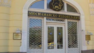 Българските мюсюлмани недоволни от прокурор