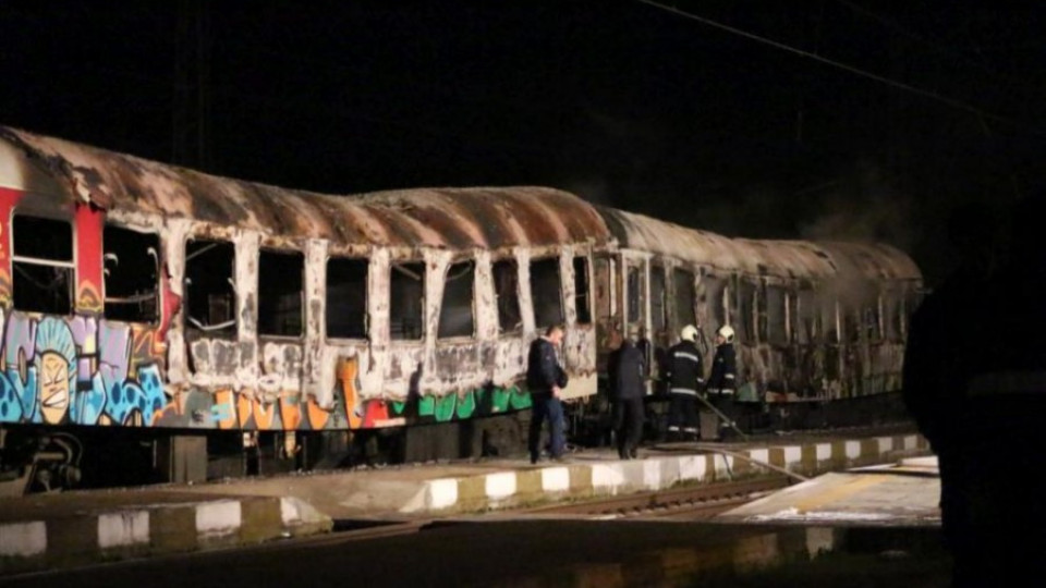 Запалиха се два вагона на пътнически влак в Коньово  | StandartNews.com