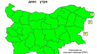 Жълт код за вятър