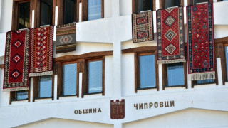 Музей в Чипровци става дом на килима