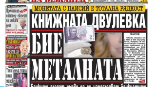 „Nu Image Inc." купува 50% от "Телеграф", "Монитор" и "Меридиан мач"