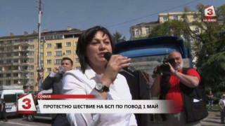 БСП протестира срещу" корупцията, мизерията и бедността
