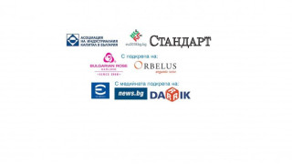 НА ФОРУМ НА АИКБ и "СТАНДАРТ": Губим 25 млрд. лева от изтичане на мозъци