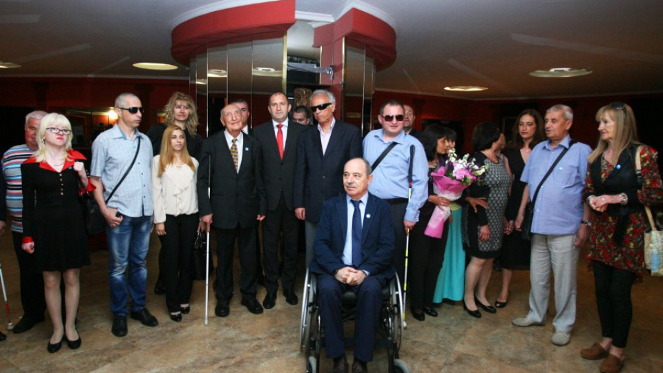 Радев: Държавата е длъжник на хората с увредено зрение | StandartNews.com