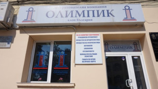 Нов одитор ще доказва сигурността на "Олимпик"