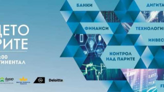 "Бъдещето на парите" - първи банков форум на сп. "Мениджър"