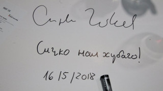 Евролидерите писаха на кирилица