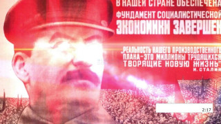 Внимание! "Сталин" краде и унищожава информация