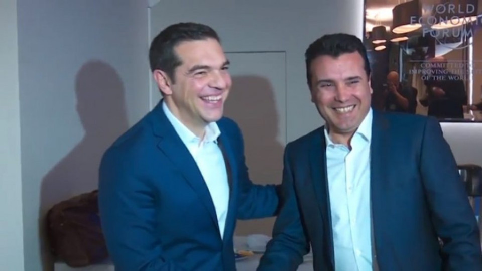 Заев и Ципрас съгласни за "Република Илинденска Македония" | StandartNews.com