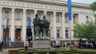 Президентът чества 24 май пред Националната библиотека