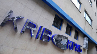 КРИБ с декларация против промените в Закона за хазарта