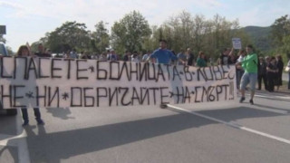 Протест блокира пътя София - Варна