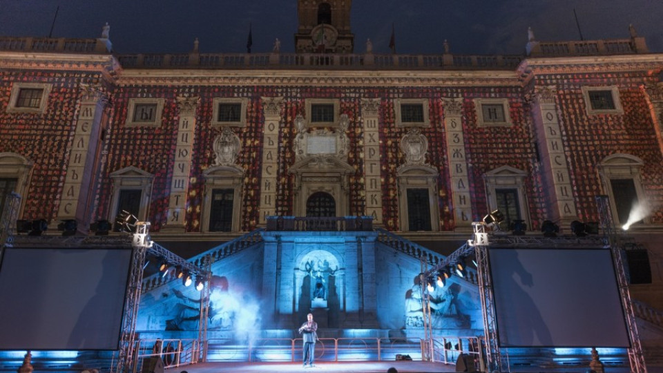 Кирилицата освети центъра на Рим | StandartNews.com