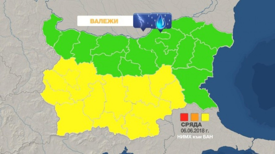 Жълт код за бури и валежи | StandartNews.com