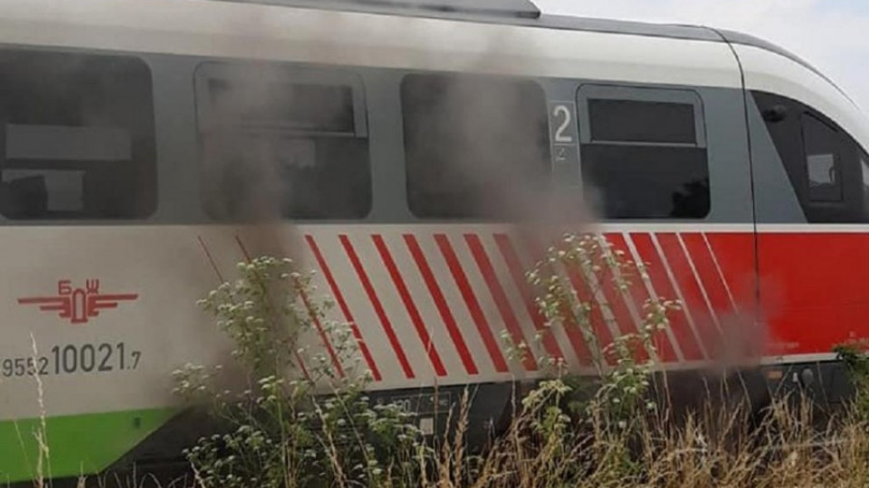 Влак се запали в движение, пътници ходиха по релсите над 3 километра | StandartNews.com