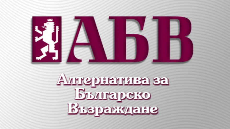 АБВ: Името „Северна Македония" дава основание за териториални претенции към България | StandartNews.com