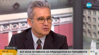 ДПС: Законопроектът за българския език повишава етническото напрежение