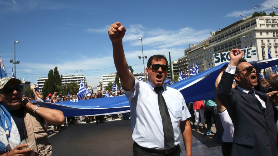 Гръцкият парламент под обсада заради "Северна Македония" | StandartNews.com