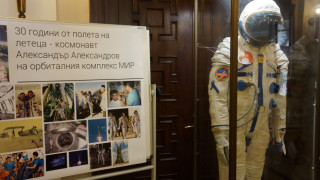 БАН показа скафандъра на космонавта Александров