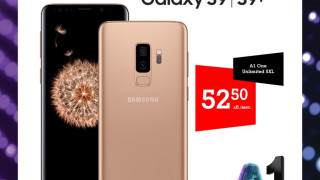 А1 първи предлага Samsung Galaxy S9 и S9+ в цвят Слънчево златно