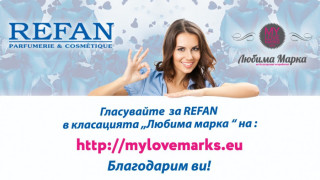 REFAN на втори кръг в четири категории на класацията "Любима марка"