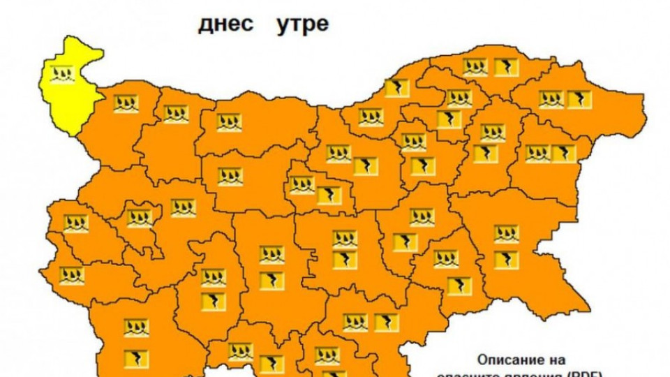Кодове в цяла България за дъждове и гръмотевични бури | StandartNews.com