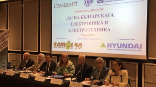Започна дискусията "Да! На българската електроника"