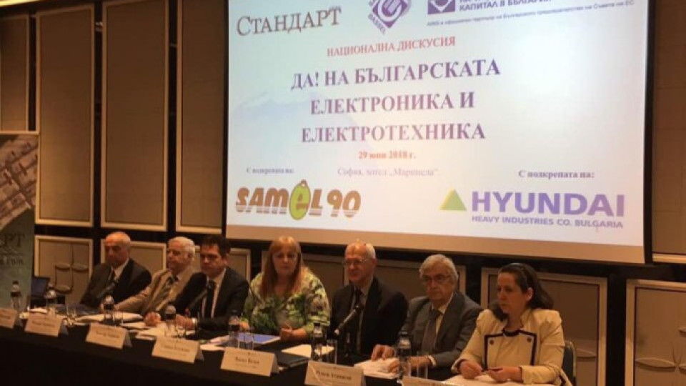 Започна дискусията "Да! На българската електроника" | StandartNews.com