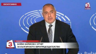 Бойко Борисов: Българското председателство приключи и проблемите започнаха