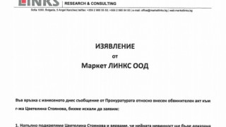 „Маркет линкс": Ако изборите бяха днес, ГЕРБ печели с 3% пред БСП