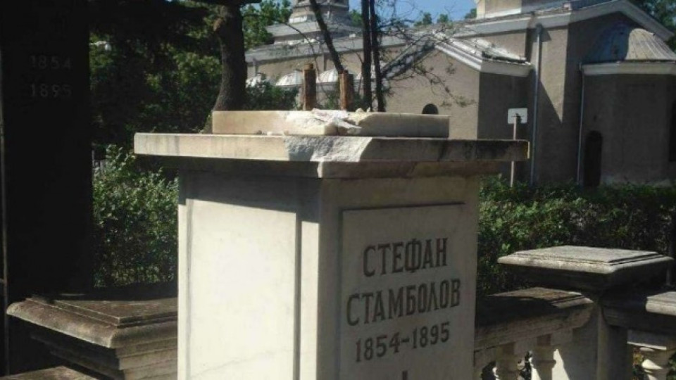 Оскверниха гроба на Стефан Стамболов, бронзовият му бюст изчезна | StandartNews.com