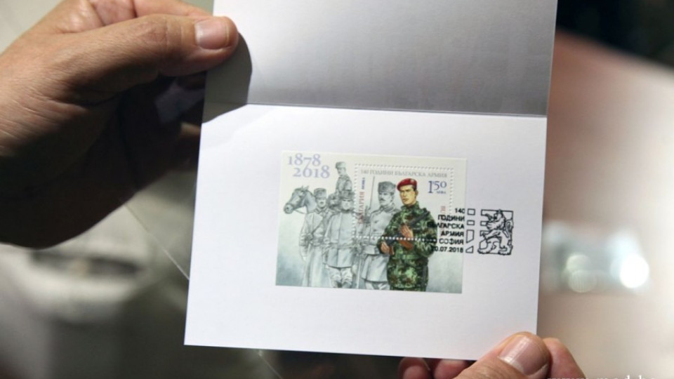Валидираха юбилейна пощенска марка „140 години Българска армия“ | StandartNews.com