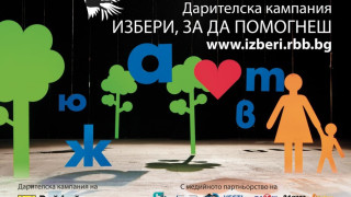 119 проекта кандидати за кампания на "Райфайзенбанк"