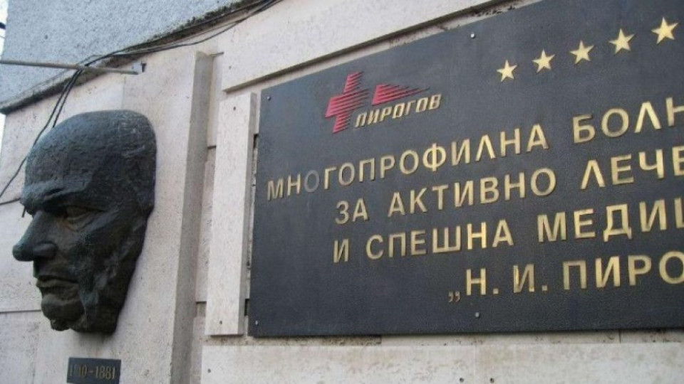 "Пирогов" също се оказа жертва на фалиралата "Олимпик" | StandartNews.com
