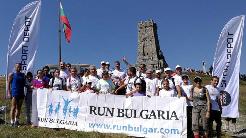 „Рън България“ покори Шипка | StandartNews.com