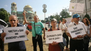 Синоптиците пак ще протестират, категорично искат вън от БАН