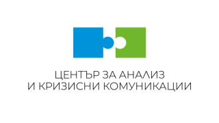 Център за анализ и кризисни комуникации ще помага при проблемни ситуации