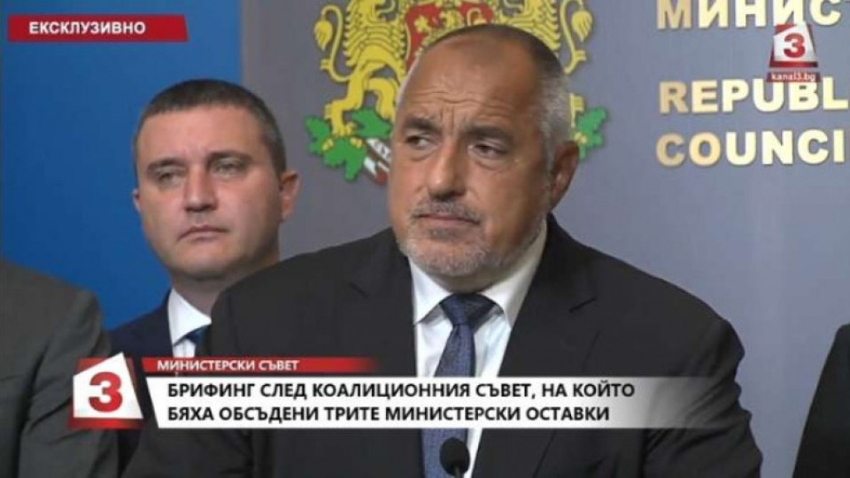 Борисов обяви имената на новите министри | StandartNews.com
